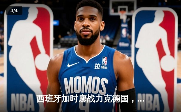 西班牙加时鏖战力克德国，挺进欧洲杯半决赛 - 4